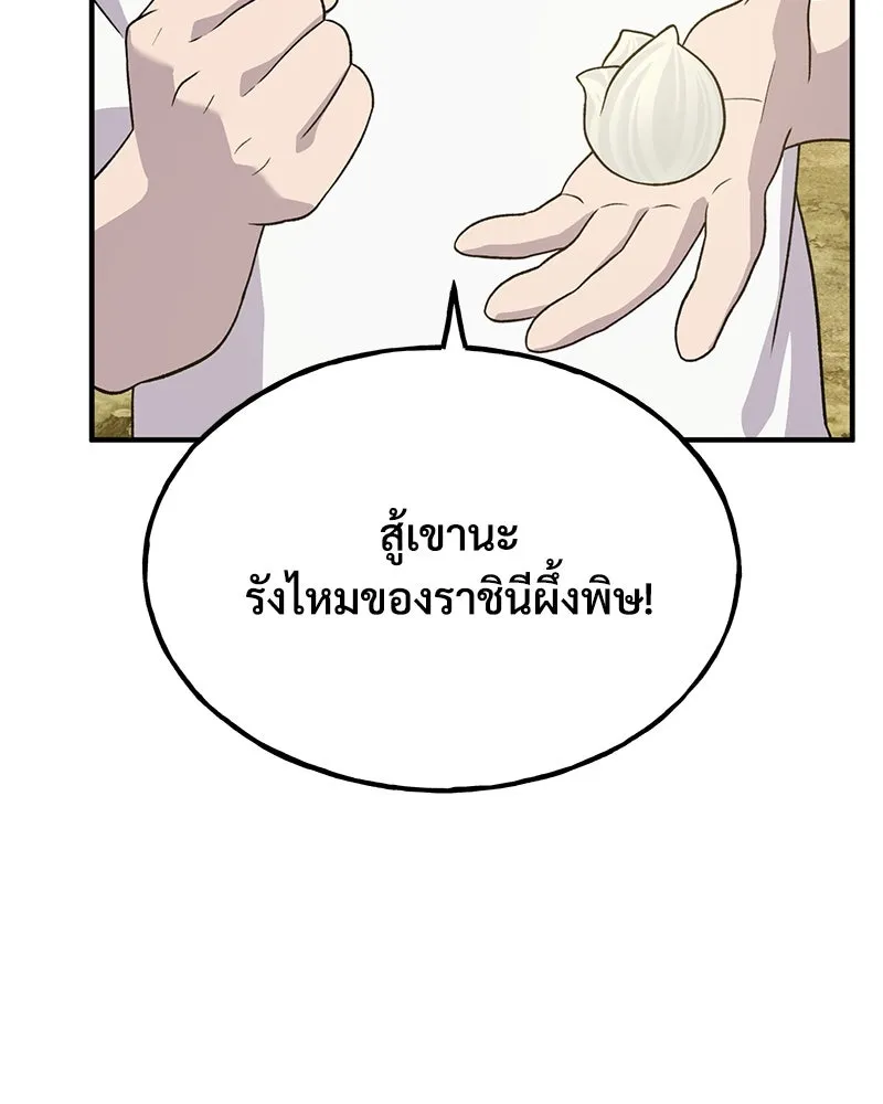 ปลูกผักพิชิตหอคอย ตอนที่ 28 รูปที่ 55