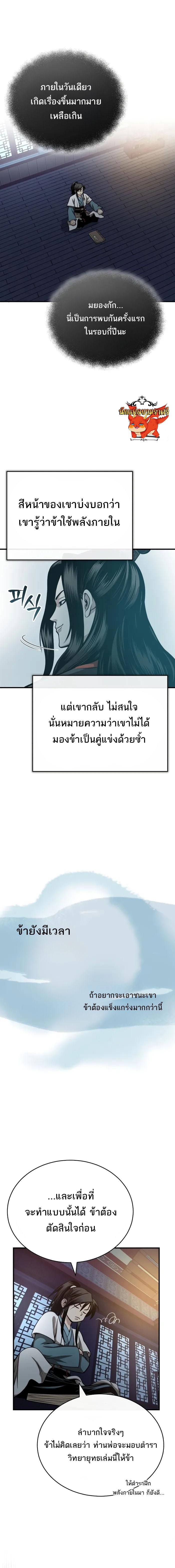 Manga-lc-com อ่านมังงะ อ่านการ์ตูน ออนไลน์ ฟรี Records of the Demonic Path’s Return ตอนที่ 1 2 3 4 5 6 7 8 9 10 11 12 13 14 ฟรี ไม่มีโฆษณา Manga-lc - อ่าน มังงะ อ่าน การ์ตูน ออนไลน์ อ่านมังงะ ฟรี