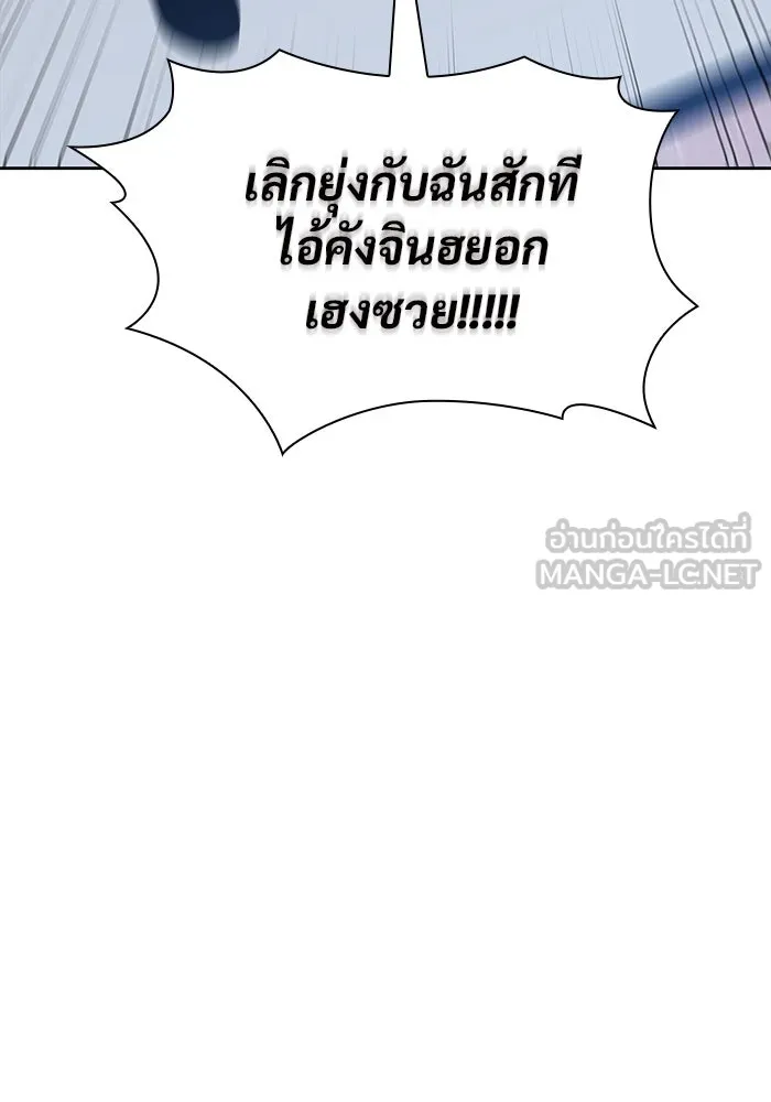 ผู้เล่นหน้าใหม่เลเวลแมกซ์ ตอนที่ 83 ประชุมผู้ถือหุ้นบริษัทรอยัลเพล รูปที่ 42