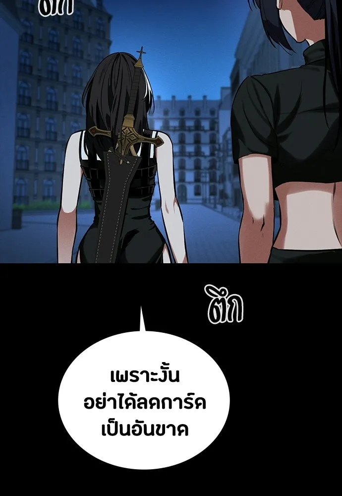 มือสังหารพันธุ์อมตะ ตอนที่ 65 รูปที่ 44