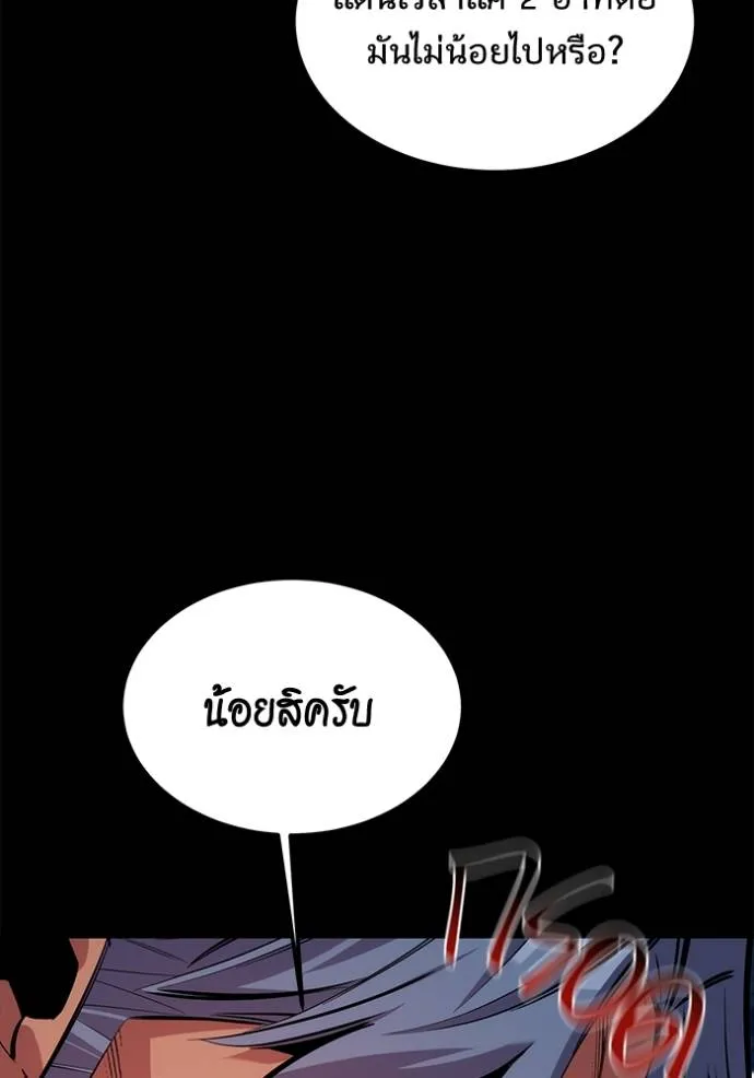 แยกร่างล่าอัตโนมัติ ตอนที่ 119 รูปที่ 17