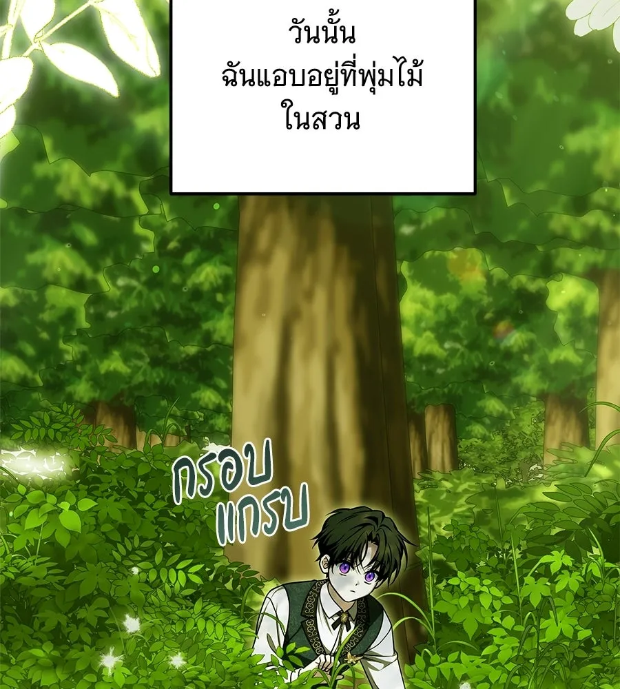 เปลี่ยนบทร้ายให้เป็นบทรัก ตอนที่ 59 รูปที่ 28