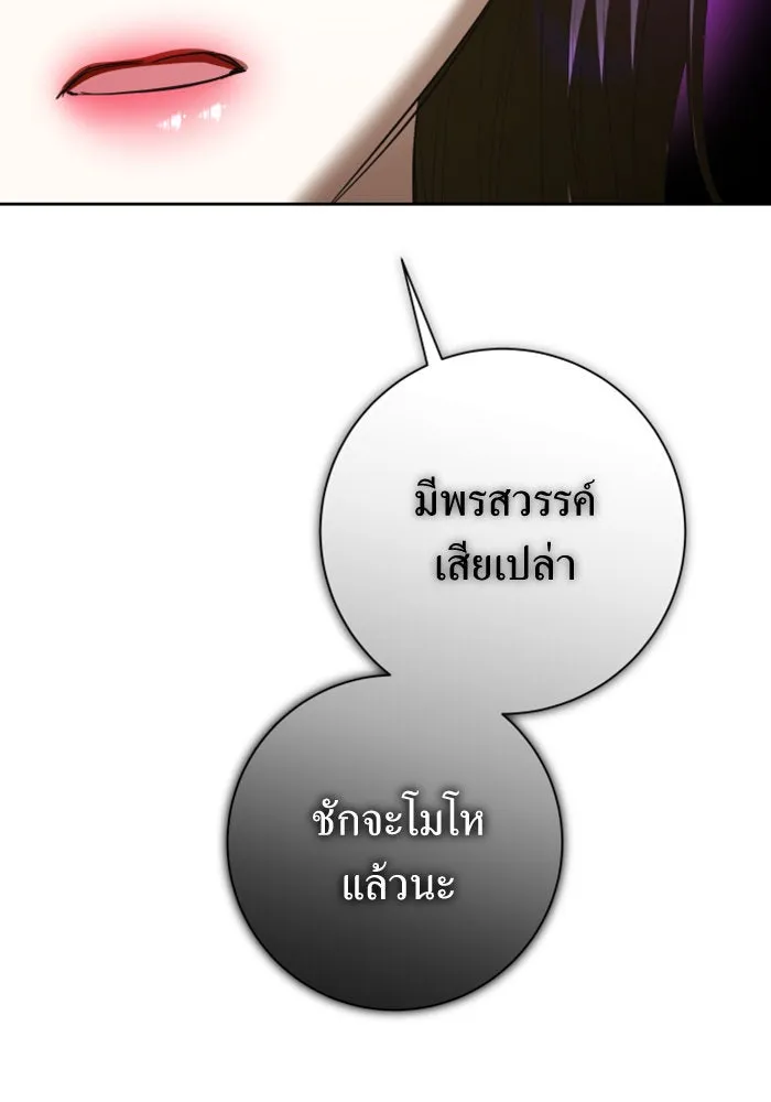 ชิงชีวิตพลิกลิขิตชะตา ตอนที่ 136. การโต้กลับของประกายไฟ รูปที่ 142