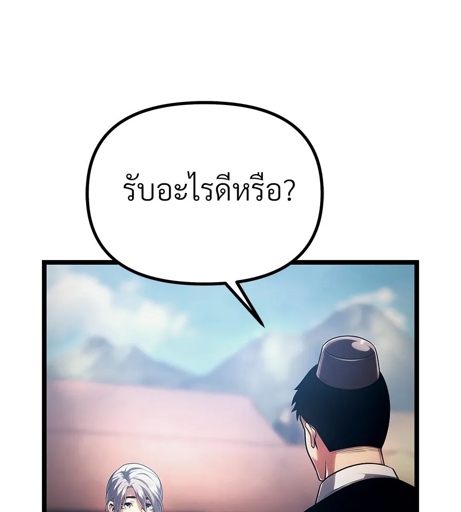 จอมเวทคนเลี้ยงแกะ ตอนที่ 6 รูปที่ 119