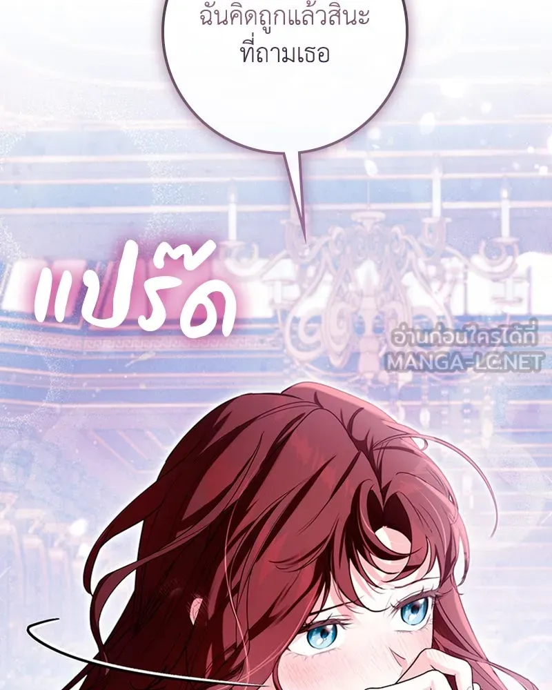 ดัชเชสเชลย ตอนที่ 21 รูปที่ 12