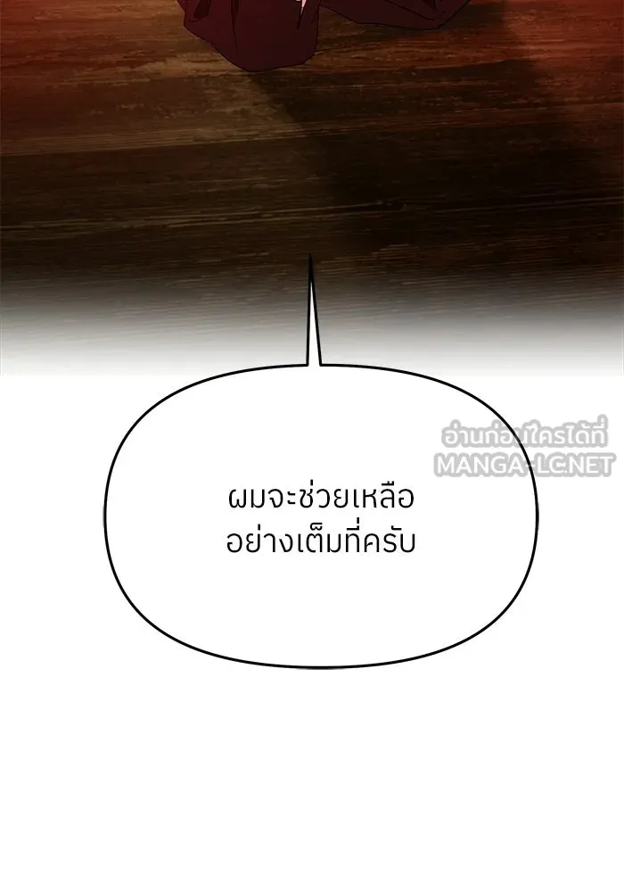 ย้อนเวลามาเป็นมักเน่ ตอนที่ 65 รูปที่ 42