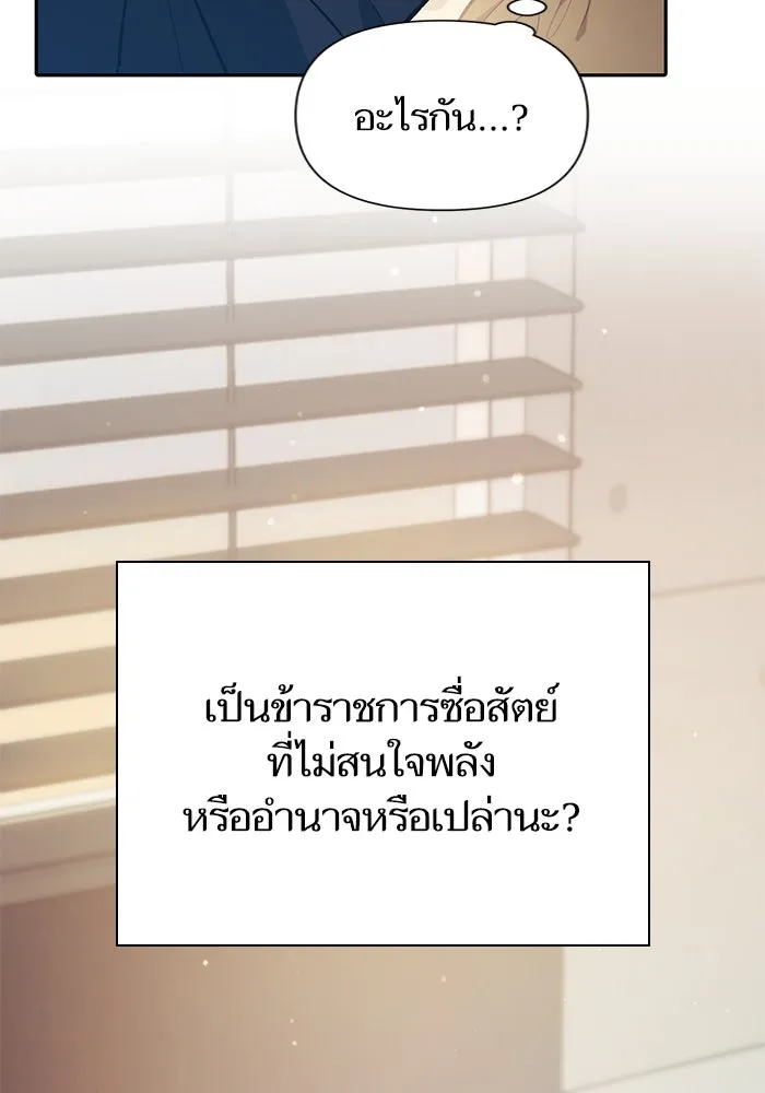 My S-Class Hunters ตอนที่ 96 หินเวทที่แตกร้าว รูปที่ 92