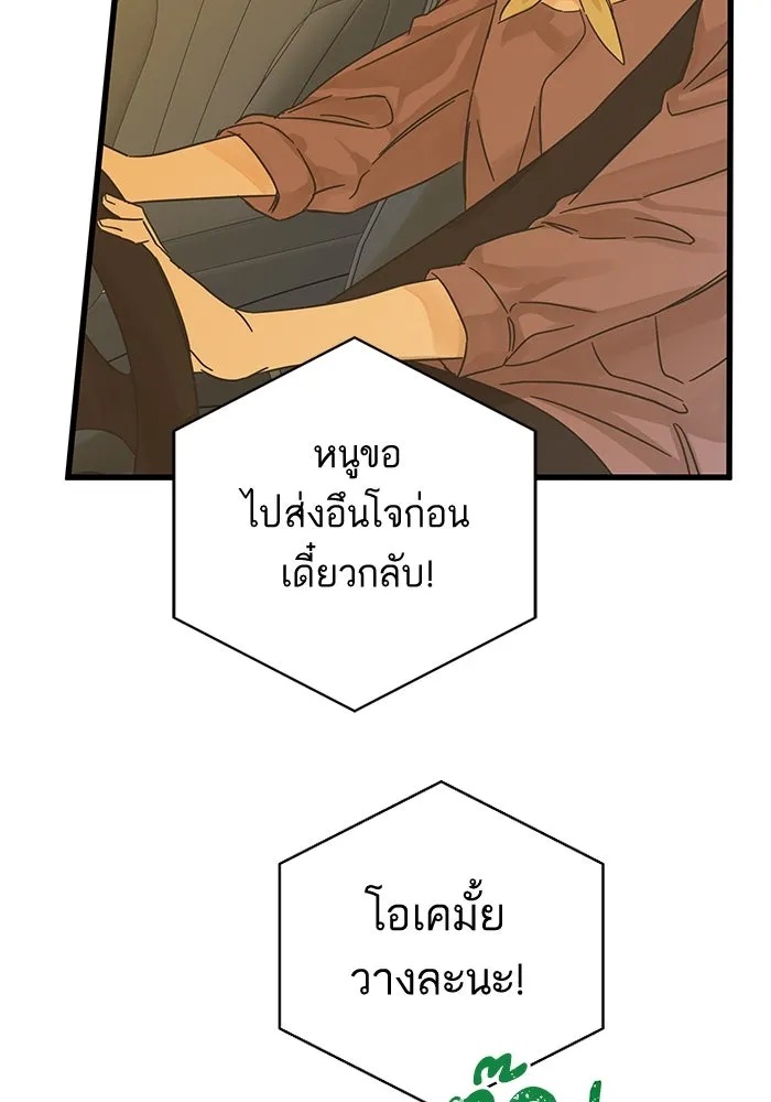 ฉันมันร้าย หรือเพราะโลกไม่น่ารัก ตอนที่ 144 รูปที่ 44