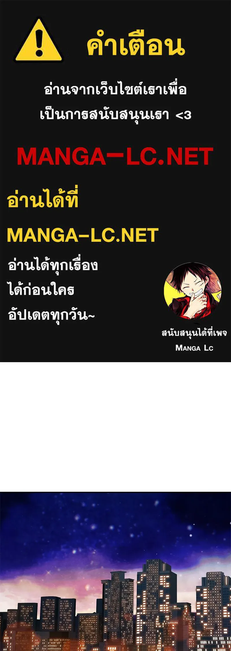 ตำนานเทพธิดาตกสวรรค์ ตอนที่ 79 รูปที่ 1