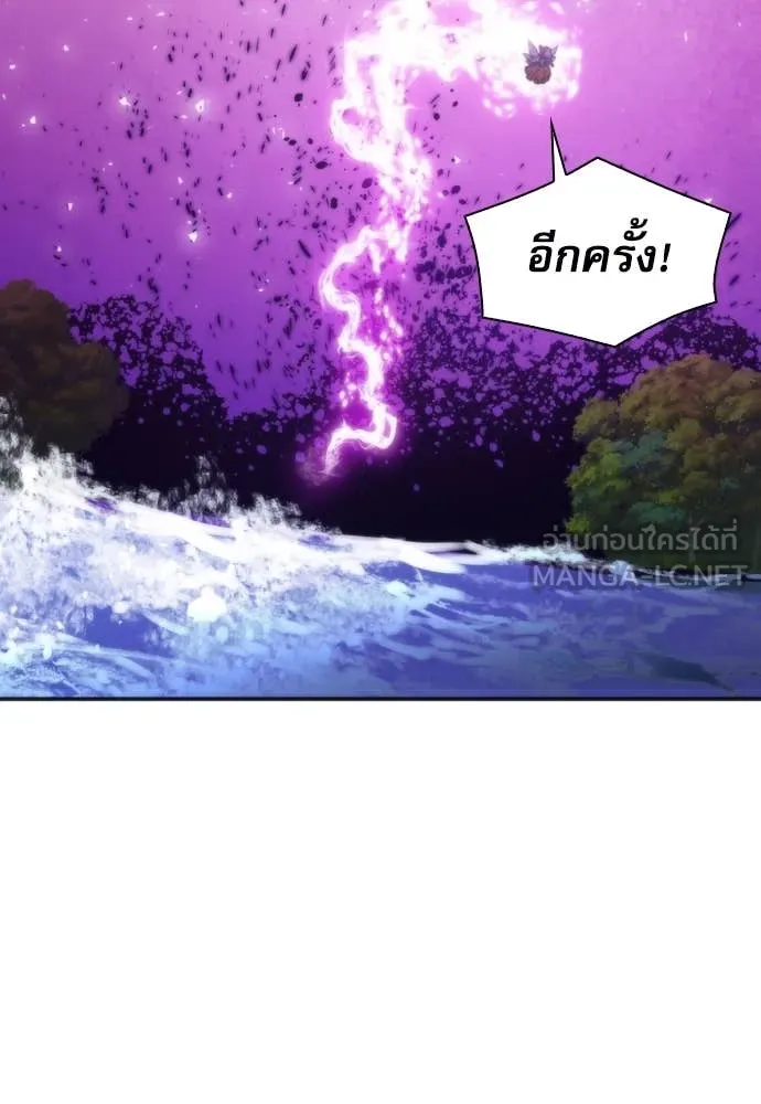 ดรูอิดแห่งสถานีโซล ตอนที่ 192 รูปที่ 111