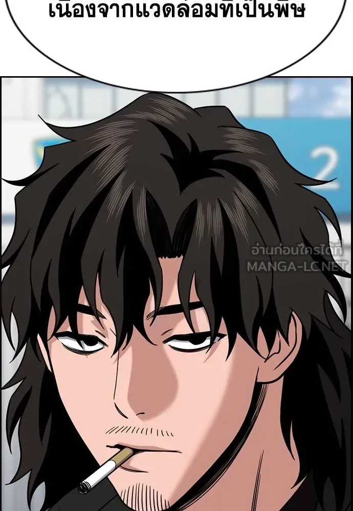 การศึกษาที่แท้จริง ตอนที่ 215 รูปที่ 96