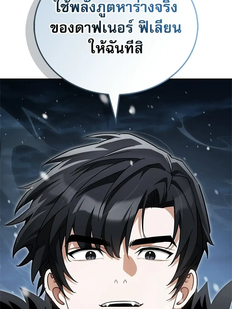 หยุดนะจอมมาร ฮีโร่ล้อมไว้หมดแล้ว ตอนที่ 27 การสื่อสารด้วยร่างกาย รูปที่ 13