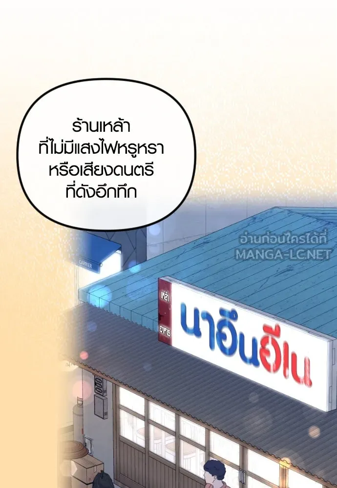 รักกันคนละครึ่งทาง ตอนที่ 19 รูปที่ 153