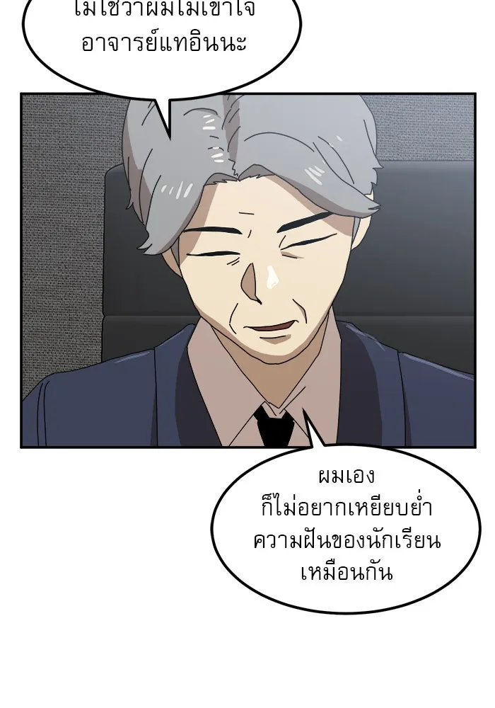 Double Click ตอนที่ 21 รูปที่ 28