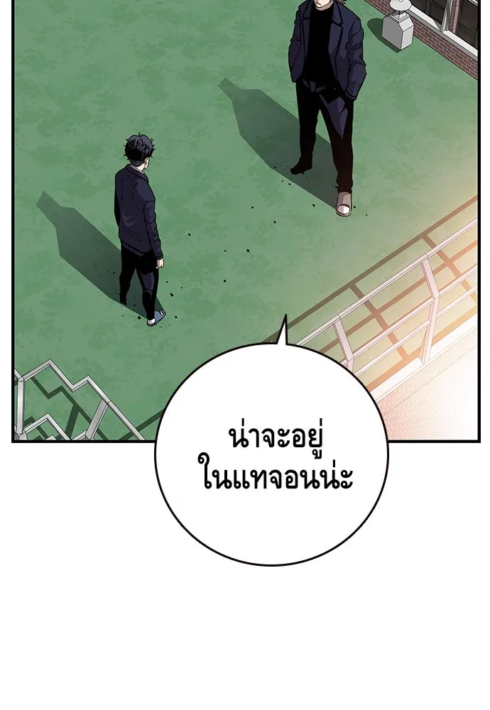 King Game ตอนที่ 45 มันจะโอเคจริง ๆ ใช่ไหม..! รูปที่ 11