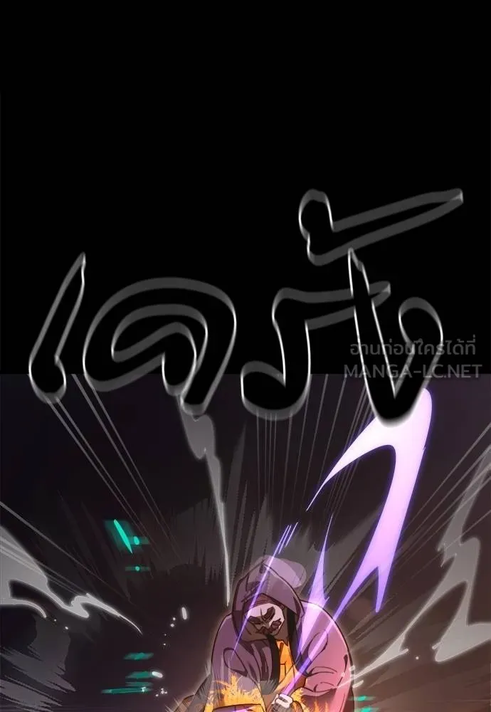 ยมราชลงทัณฑ์ ตอนที่ 66 รูปที่ 129