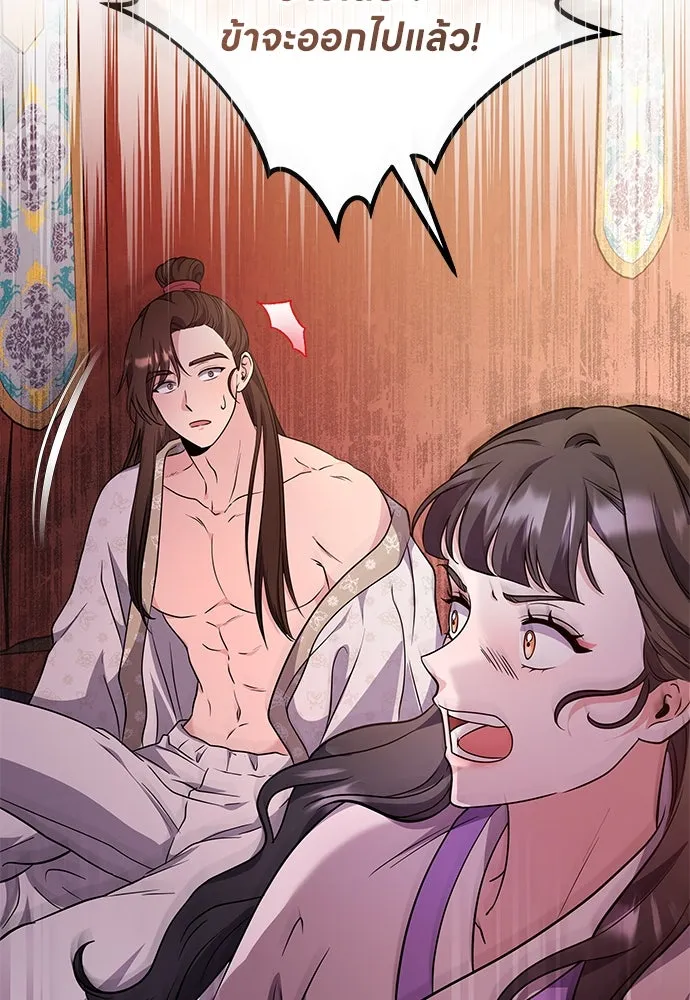 ข้าเนี่ยนะเป็นพระสนม ตอนที่ 74 ลมจับเลยใช่มั้ย รูปที่ 2