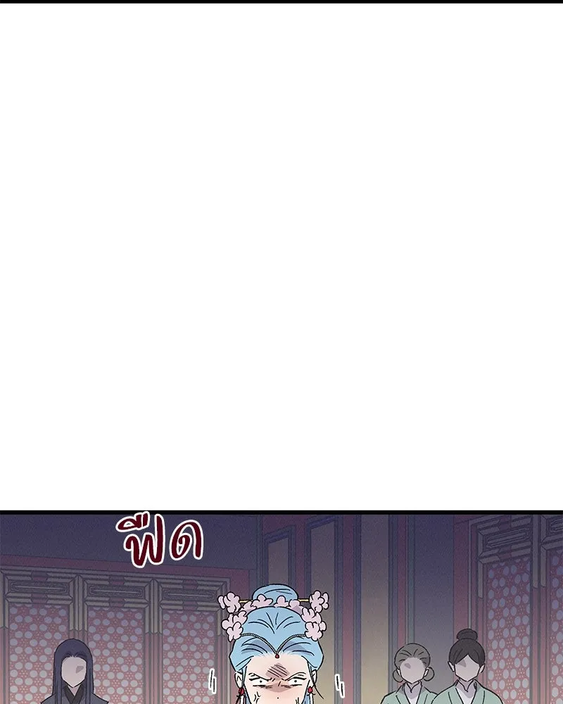 ข้าต้องไม่ใช่พระชายา ตอนที่ 82 รูปที่ 43