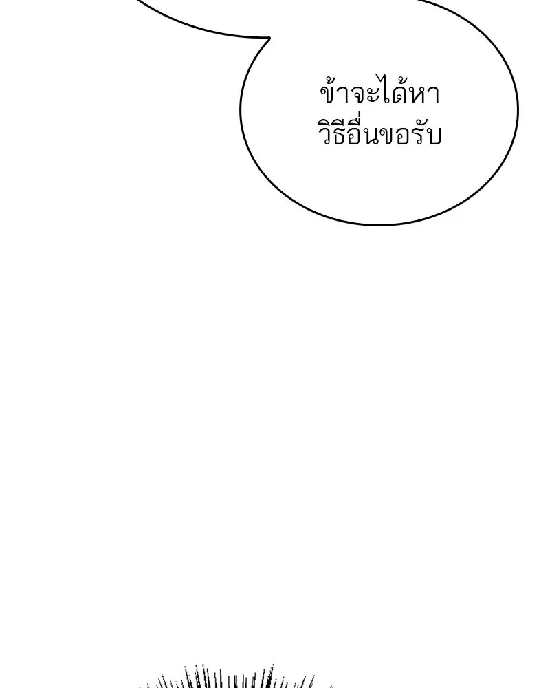 สุดยอดเทรนเนอร์แห่งยุทธภพ ตอนที่ 25 มันจะได้ผลจริงเหรอ รูปที่ 62