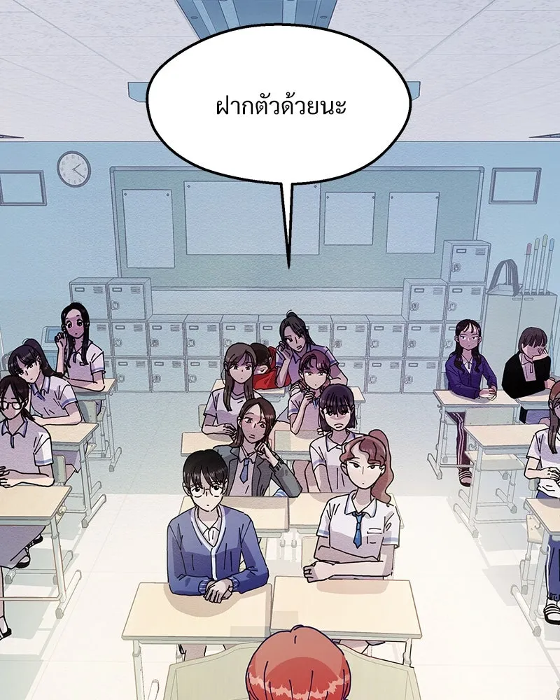 Pyramid Game เกมพีระมิด ตอนที่ 1 รูปที่ 35