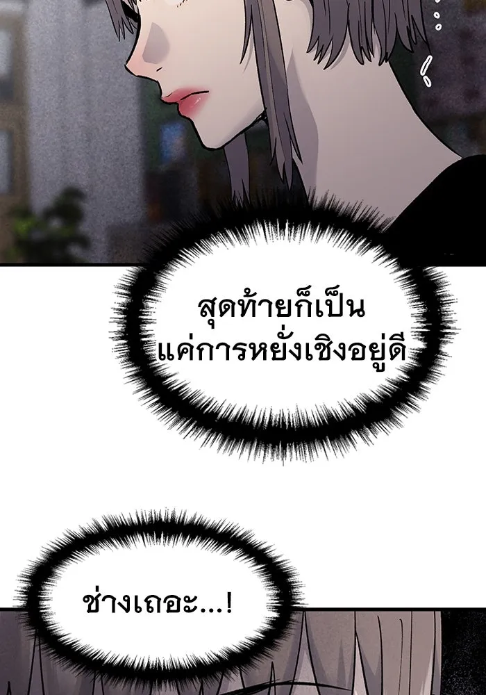 มีนา เกิดมาล่า ตอนที่ 69 รูปที่ 35