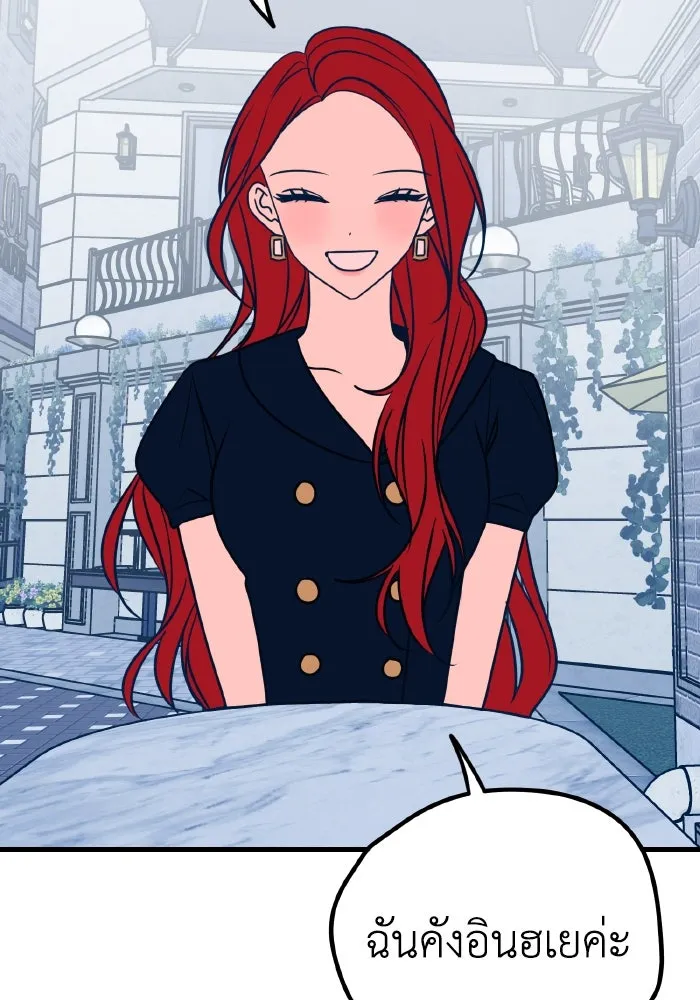 รักนี้ไม่มีรีไซเคิล ตอนที่ 18 รูปที่ 125