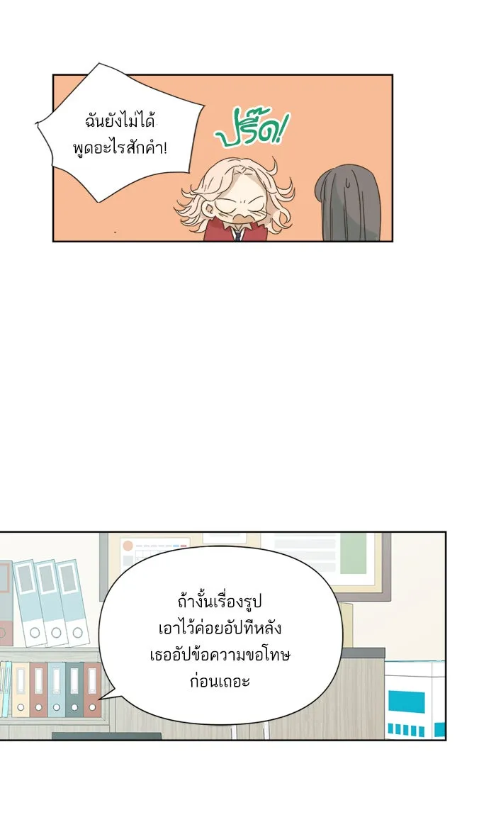 ฉันมันร้าย หรือเพราะโลกไม่น่ารัก ตอนที่ 19 รูปที่ 32