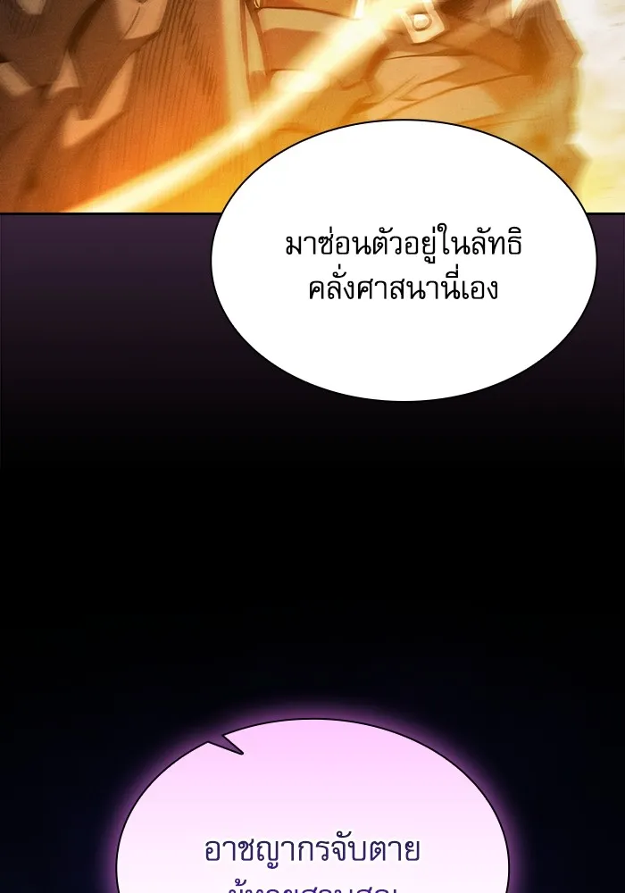 นักดาบอัจฉริยะจากอะคาเดมี ตอนที่ 68 รูปที่ 124