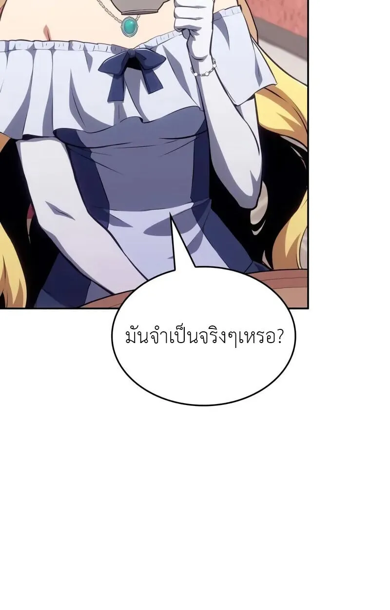 The Cold-Blooded Warrior ตอนที่ ตอนที่ 35 รูปที่ 30