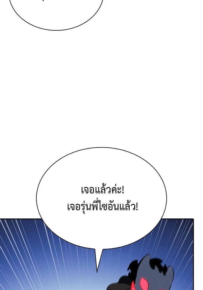 ลูกชายคนเล็กของดยุกคือมือสังหาร ตอนที่ 86 รูปที่ 16