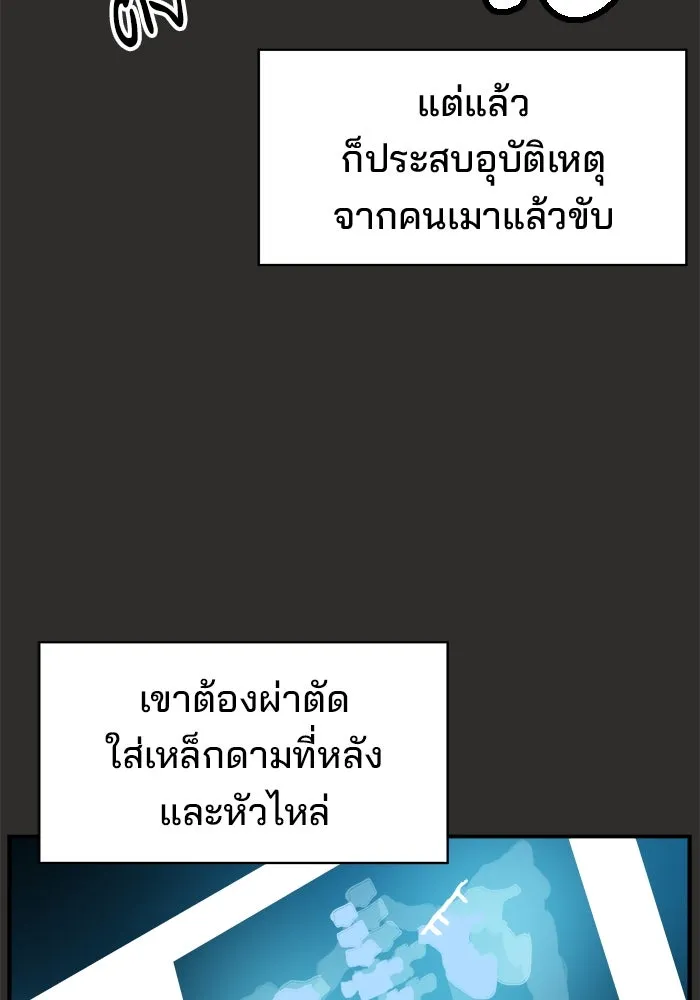 ห้องเรียนสาวแสบ ตอนที่ 94 รูปที่ 34