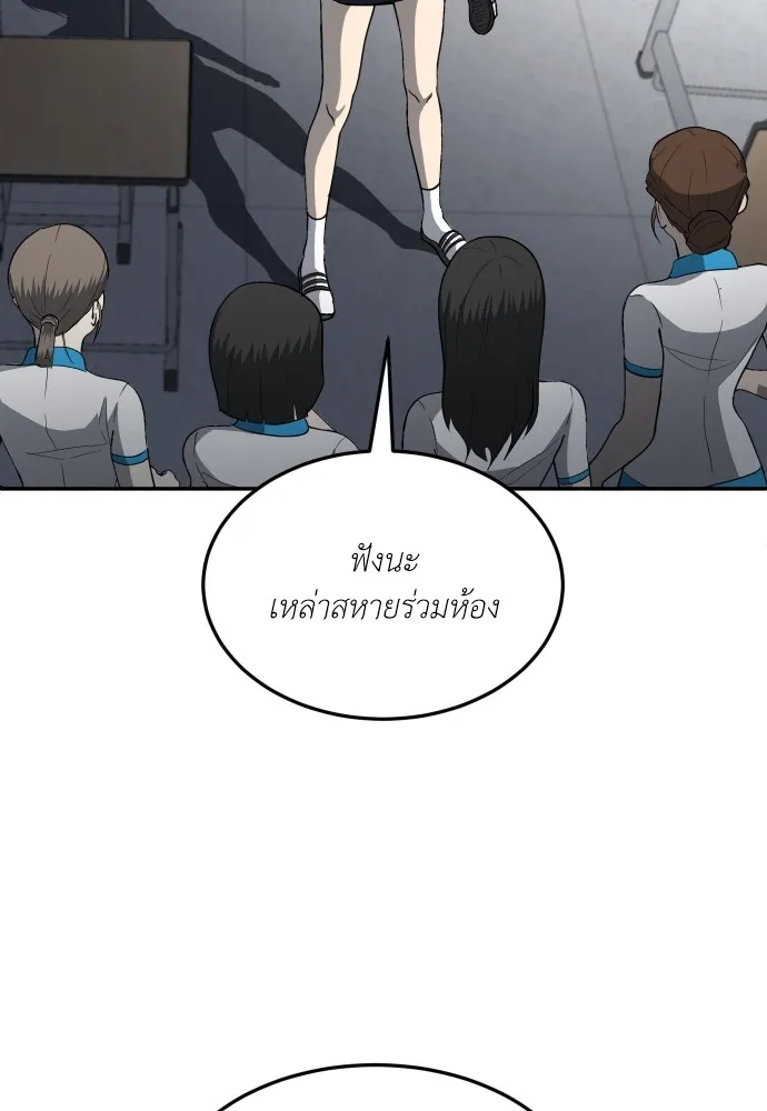 สนามเด็กล่า ตอนที่ 4 รูปที่ 155