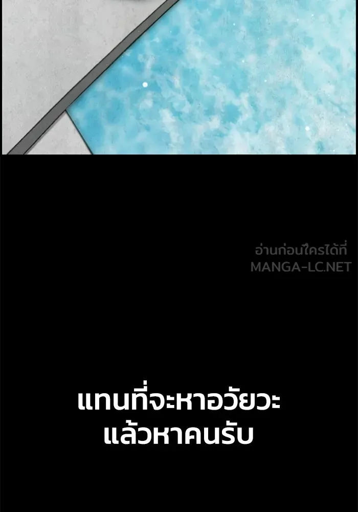 ตกศพสยอง ตอนที่ 26 รูปที่ 123