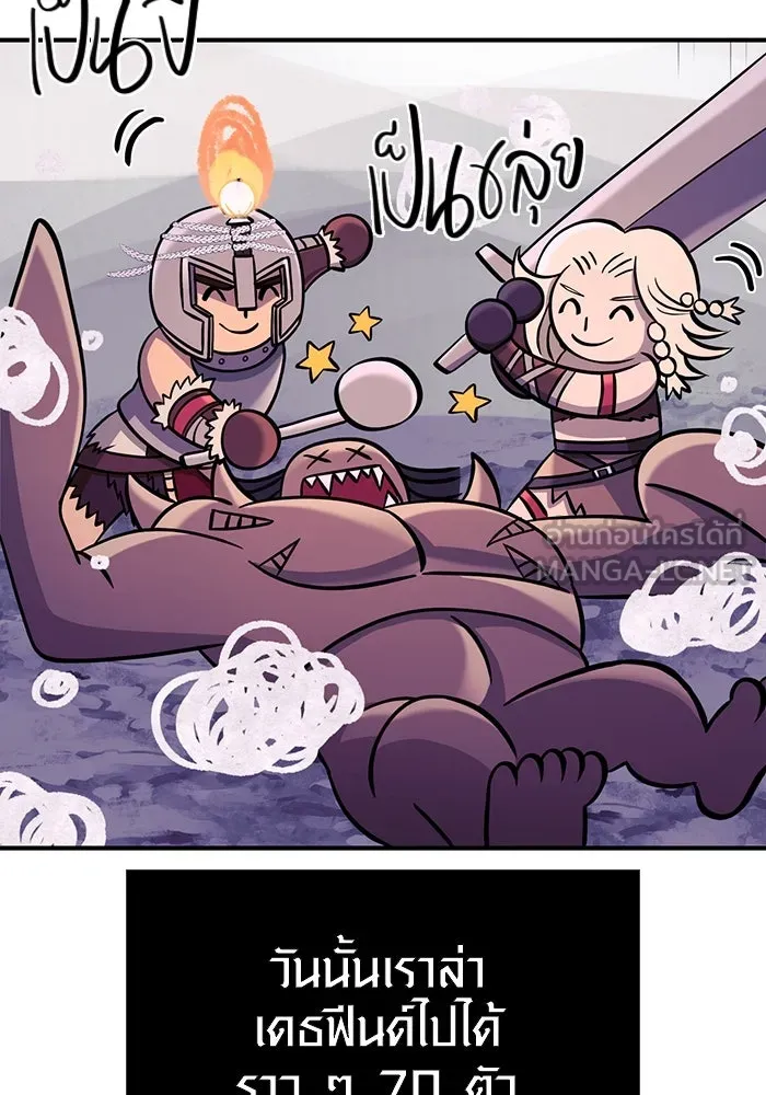 เอาชีวิตรอดในเกมฉบับคนเถื่อน ตอนที่ 20 รูปที่ 111