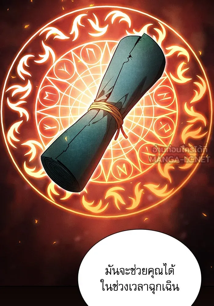นักดาบอัจฉริยะจากอะคาเดมี ตอนที่ 78 รูปที่ 51