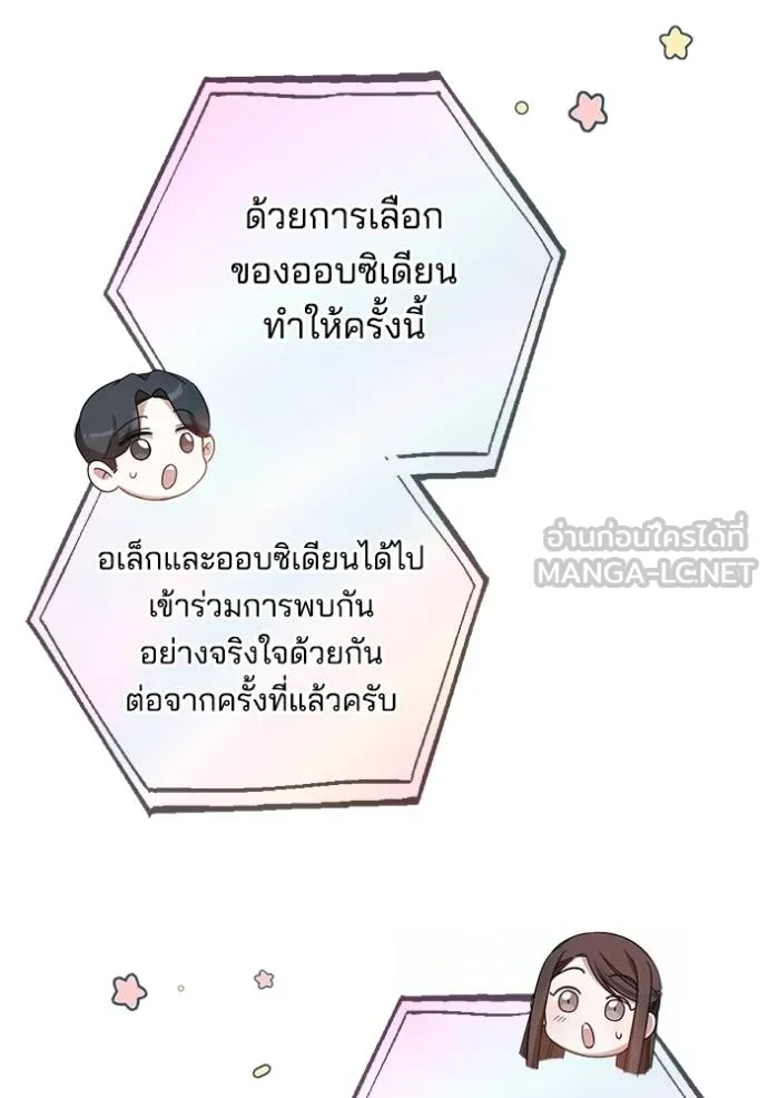 เจ้าสาวอัคนีดำ ตอนที่ 94 รูปที่ 102