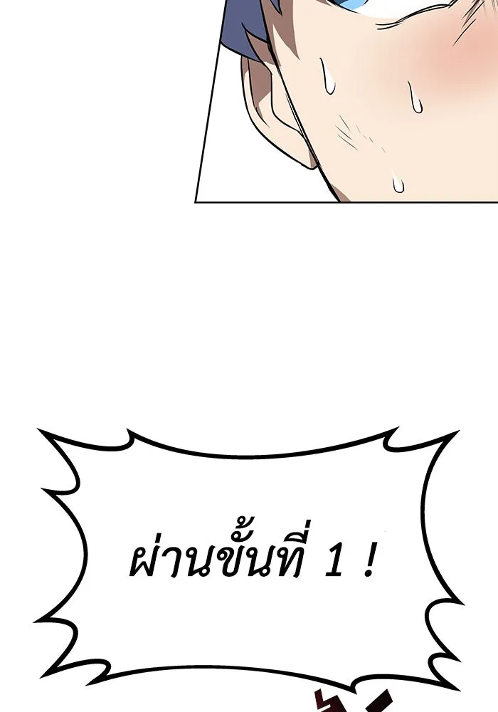 ชีวิตพลิกผันของลอร์ดผู้เกียจคร้าน ตอนที่ 7 สภาพร่างกายที่ย่ำแย่ที่สุด รูปที่ 32