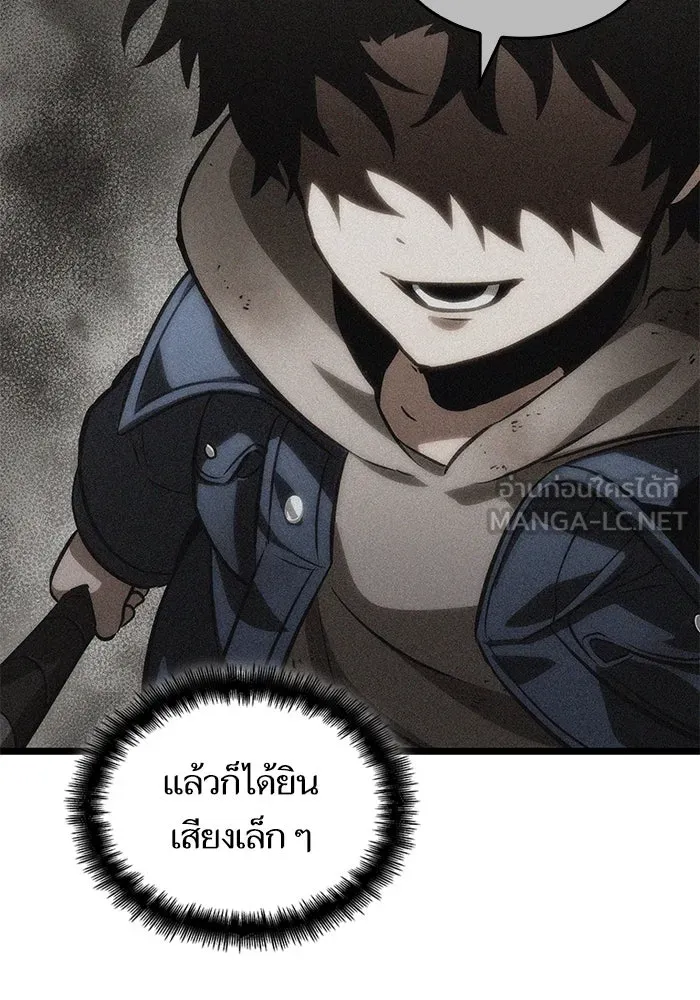 หลังวันสิ้นโลก ตอนที่ 139 รูปที่ 84