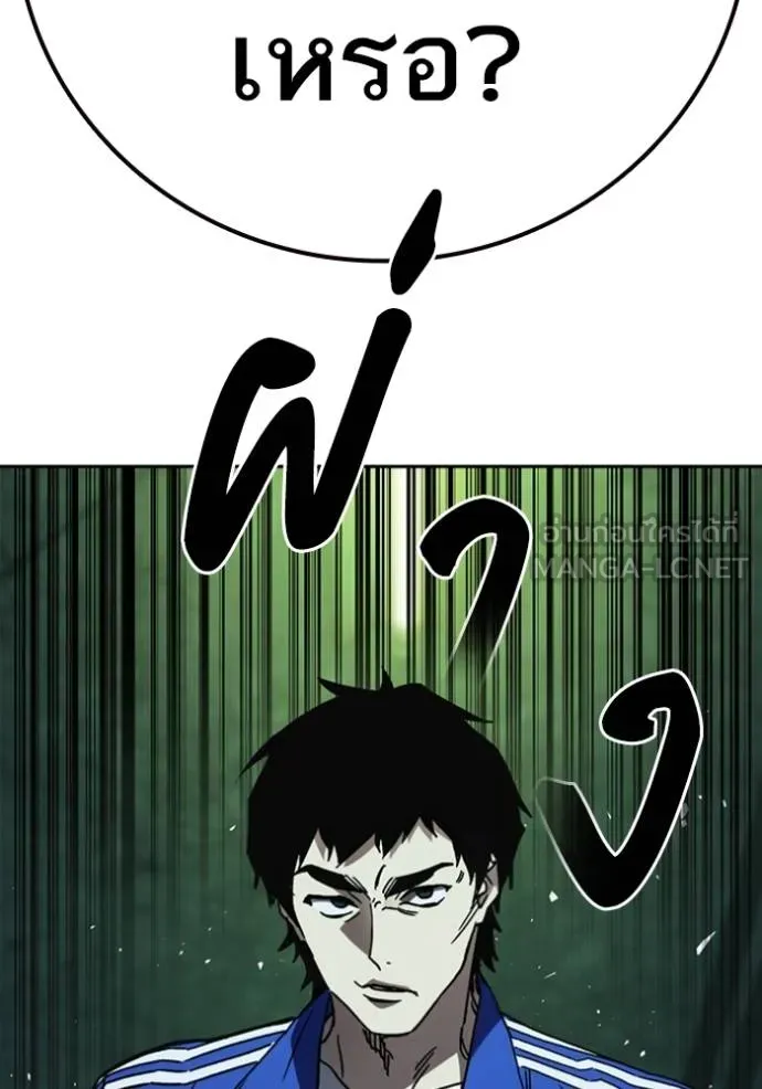 Study Group ตอนที่ 256 รูปที่ 138