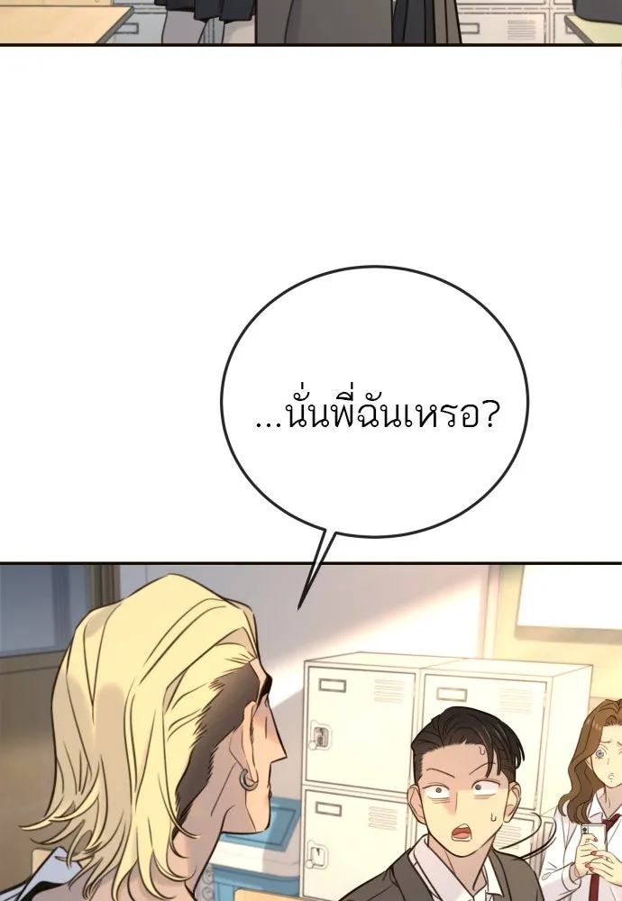 พริบตาเปลี่ยนโลก ตอนที่ 3 รูปที่ 16