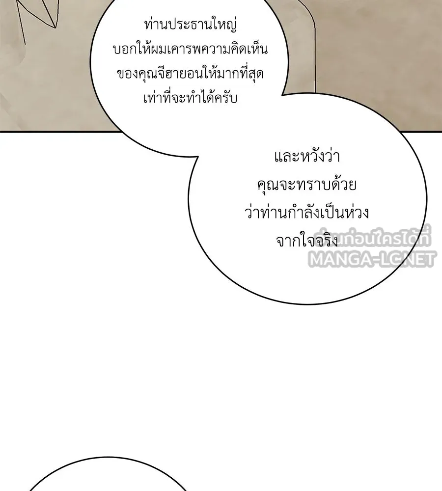 คิมหันต์นิรันดร ตอนที่ 43 รูปที่ 30