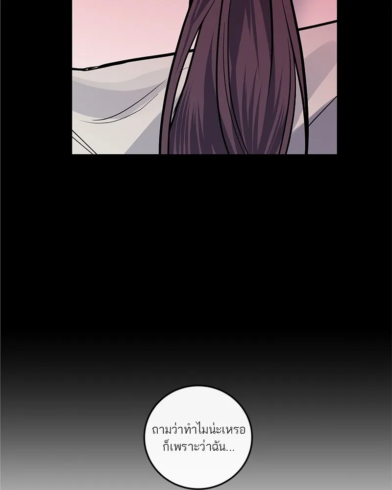 ตำนานเทพธิดาตกสวรรค์ ตอนที่ 25 รูปที่ 52