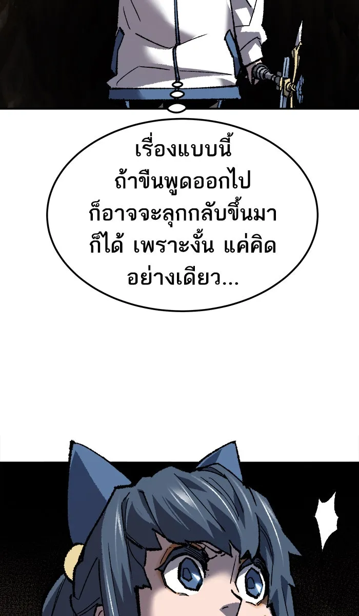 ยอดคนเลเวลทะลุ ตอนที่ 23 ไม่มีชื่อ (2) รูปที่ 124