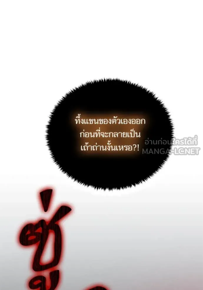 Return to Player ตอนที่ 201 รูปที่ 97