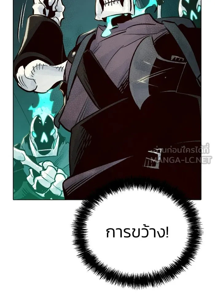 The Lone Necromancer ตอนที่ 19 รูปที่ 42