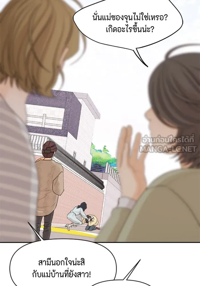 จริง ๆ แล้ว โอบารัมน่ะ… ตอนที่ 31 รูปที่ 9