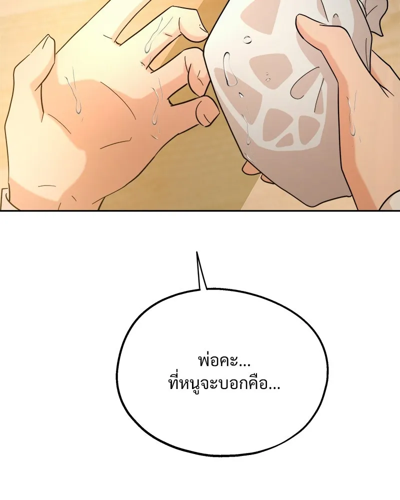 Pyramid Game เกมพีระมิด ตอนที่ 25 รูปที่ 40