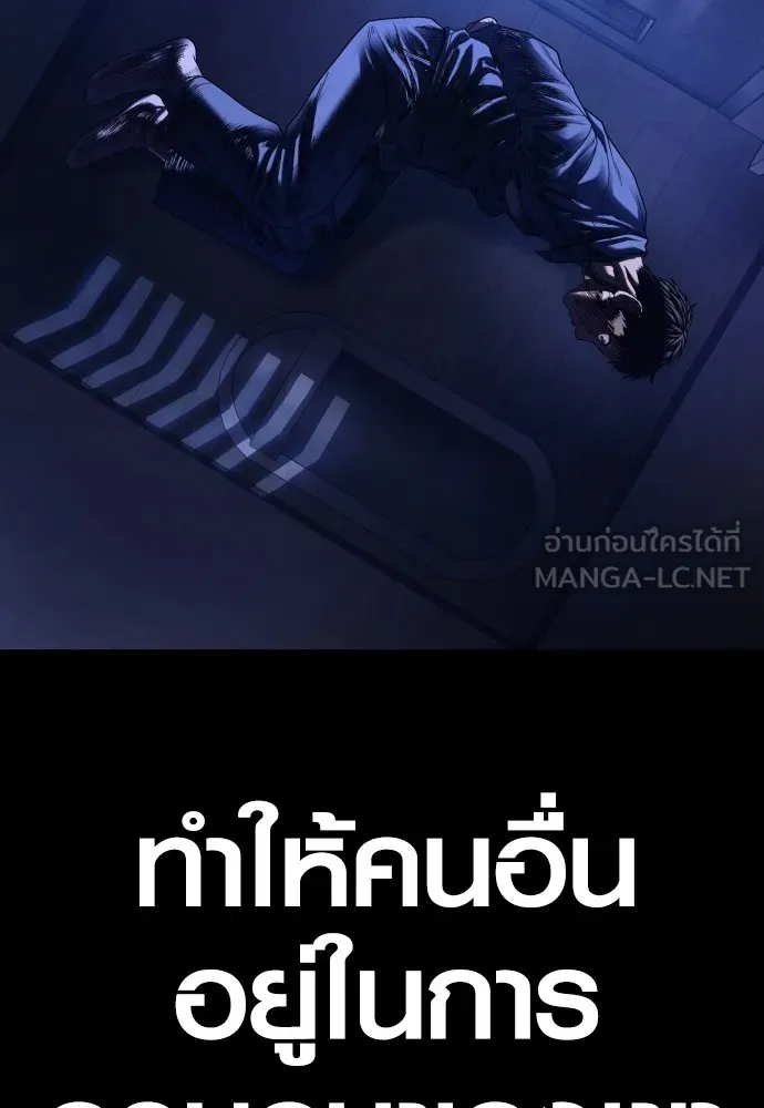 อาชญากรวัยเยาว์ ตอนที่ 73 ไพ่ใบที่สอง รูปที่ 198
