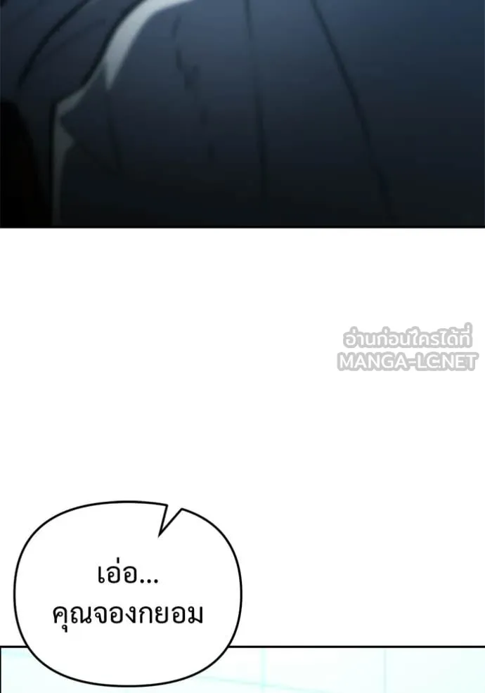 โกดังลับหลังโลกแตก ตอนที่ 62 รูปที่ 97