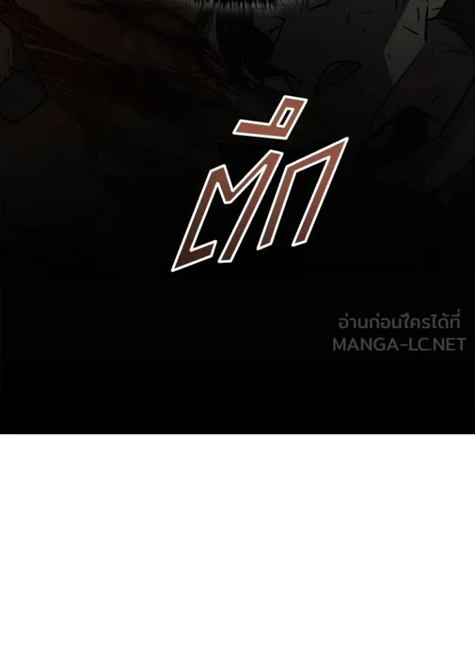 Villain to kill ตอนที่ 218 รูปที่ 21